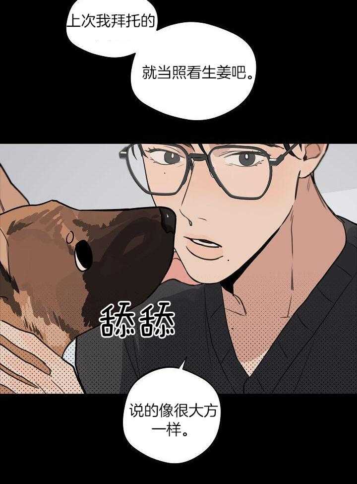 灵感之源企业管理咨询有限公司漫画,第113话1图