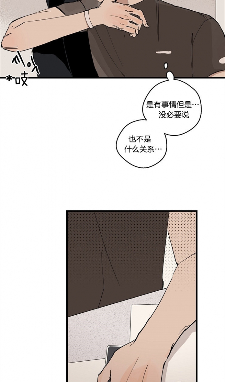 灵感之旅漫画,第31话2图