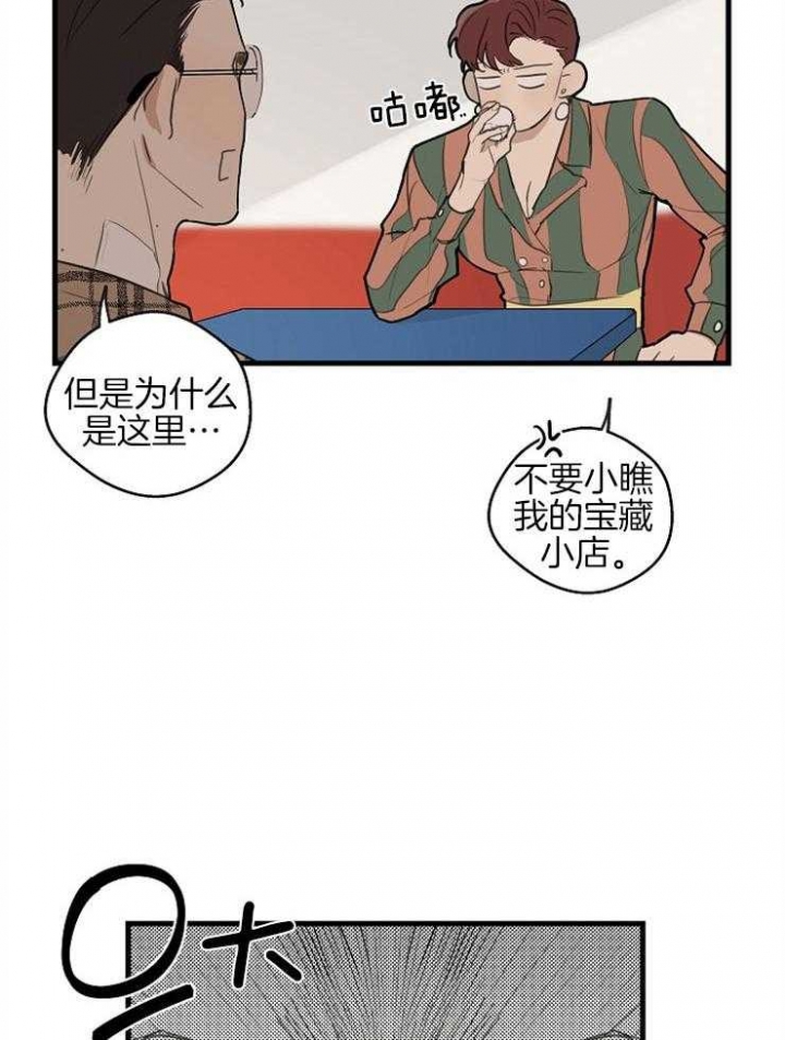 灵感之源集团怎么样漫画,第44话2图