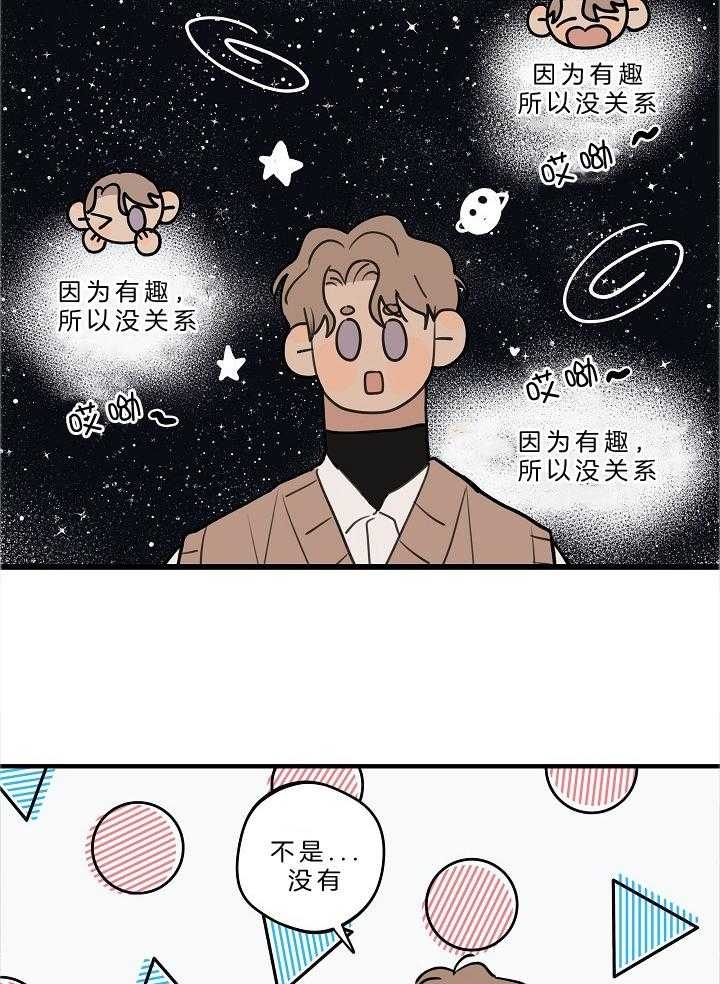 灵感之源(第二季连载)漫画,第110话1图