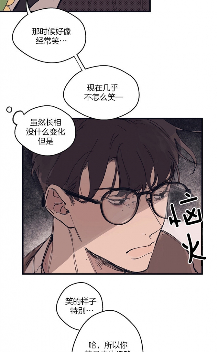 灵感之路漫画,第12话1图