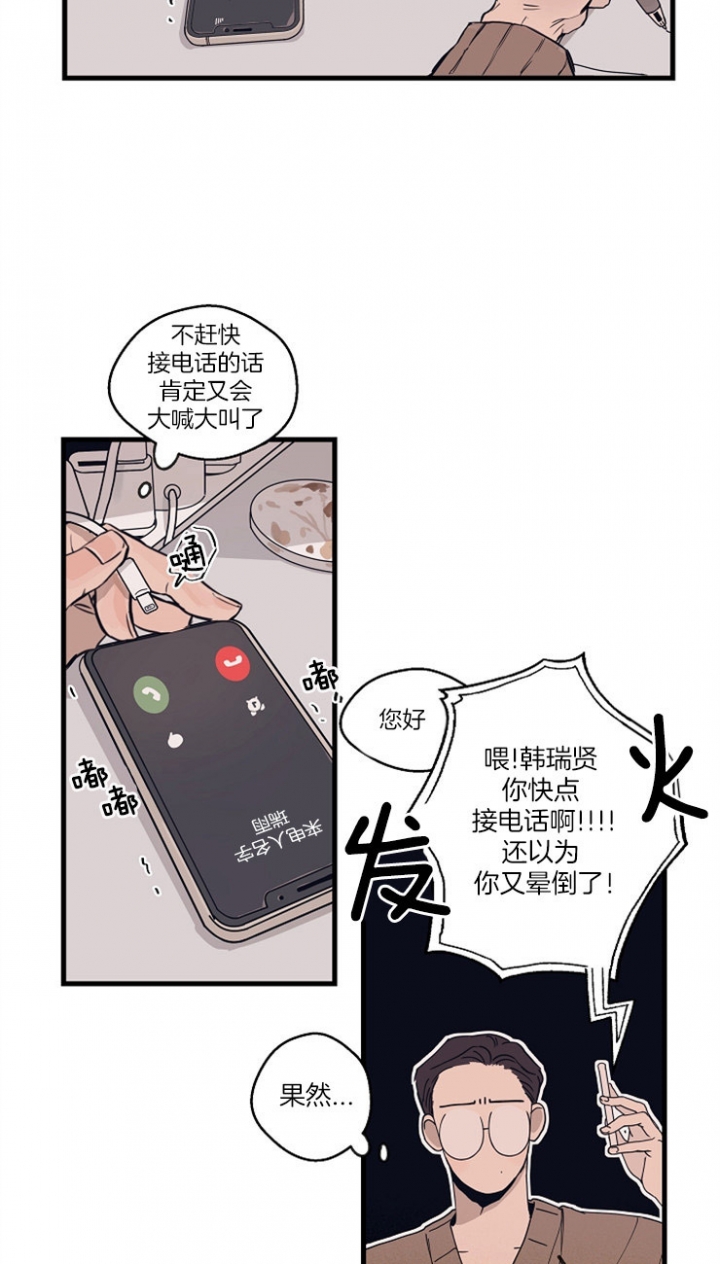 灵感之源商学院漫画,第1话1图