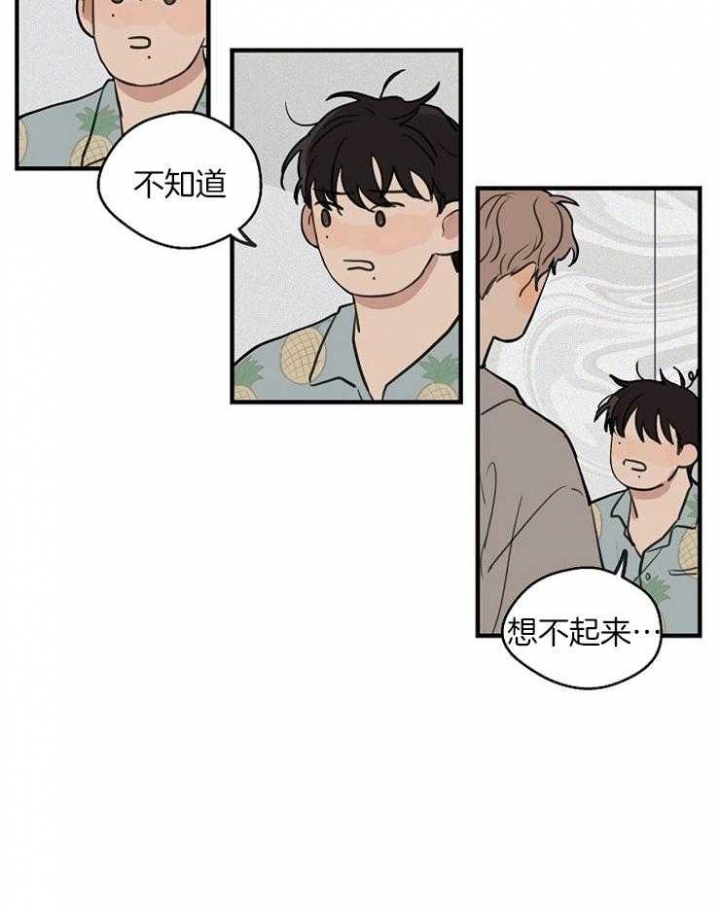 灵感之源商学院漫画,第53话1图