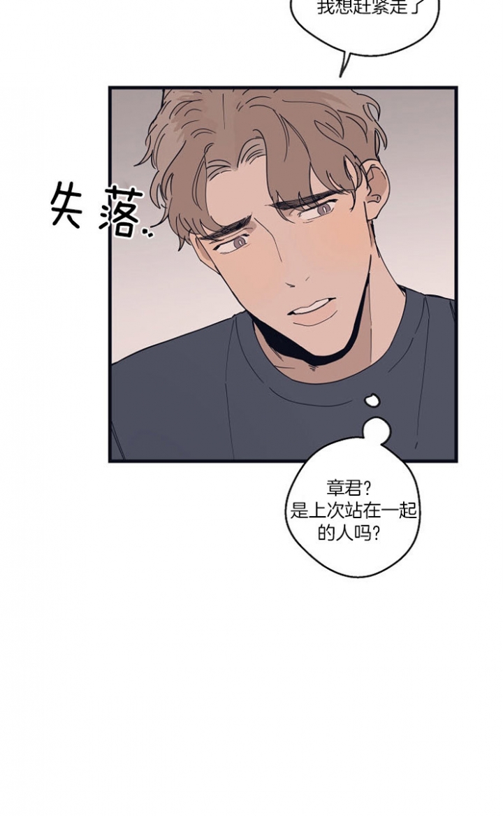 灵感之源的视频漫画,第25话2图