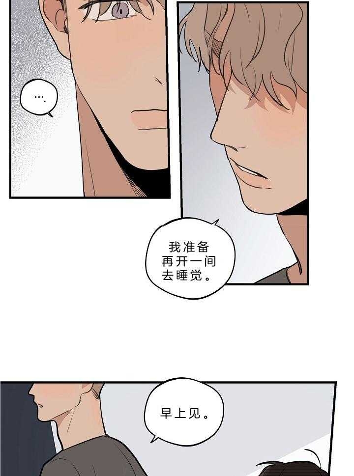 灵感之旅漫画,第109话1图