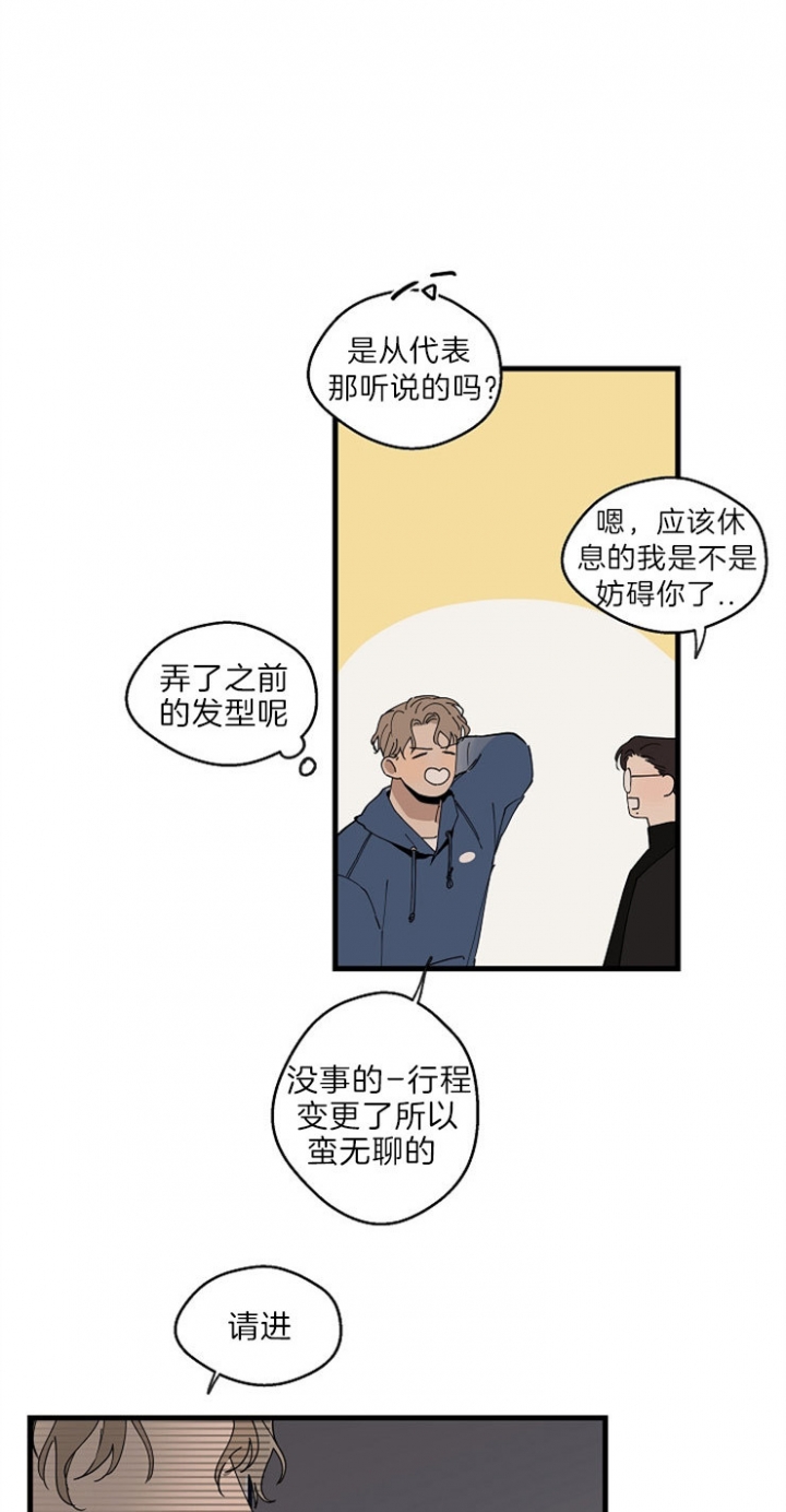 灵感之源的视频漫画,第34话1图