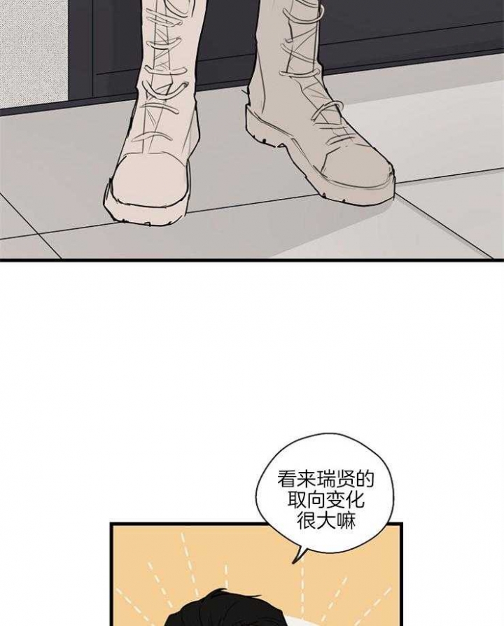 灵感之源教育集团有限公司漫画,第43话2图