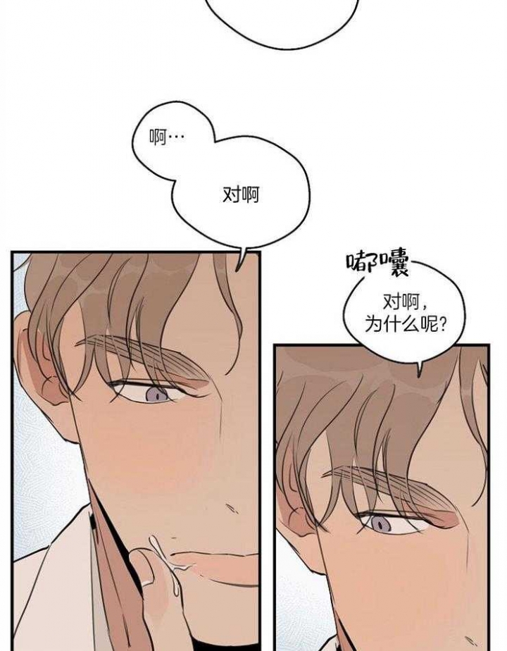 灵感之光漫画,第75话1图