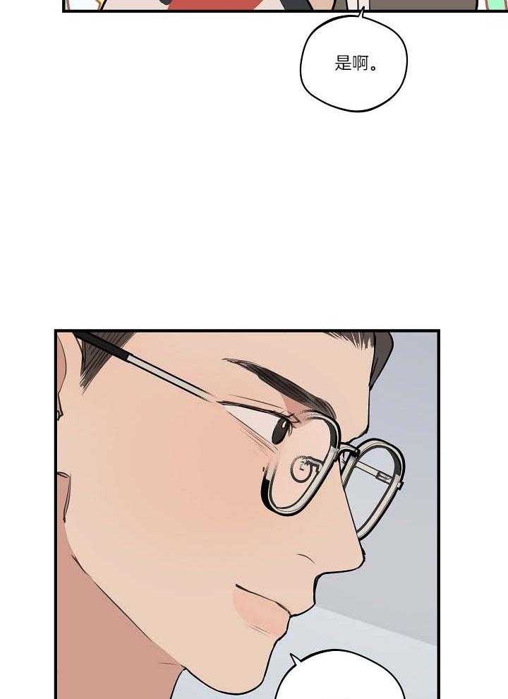 灵感之源游戏视频漫画,第106话2图