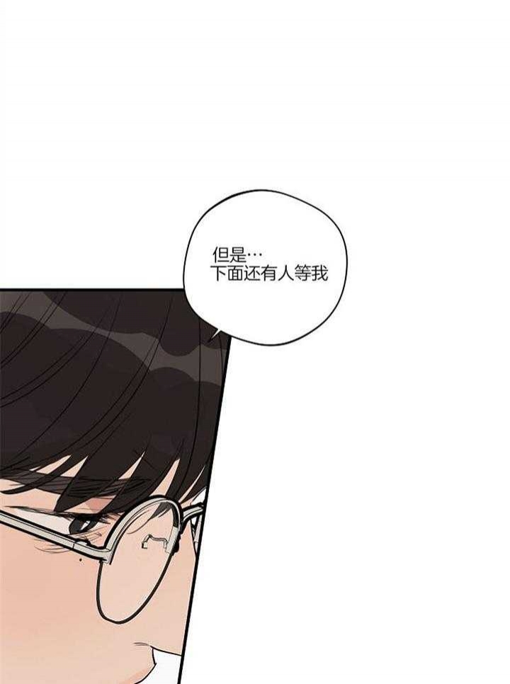 灵感之源企业管理咨询有限公司漫画,第91话1图