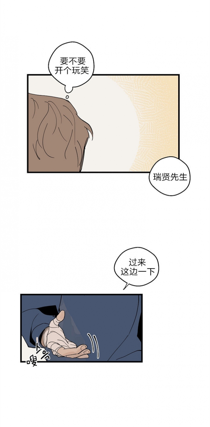 灵感之源大结局漫画,第35话2图