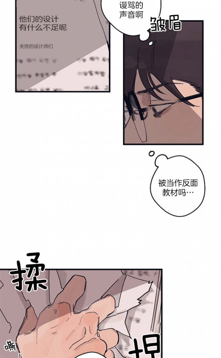 灵感第二季完整版漫画,第8话2图