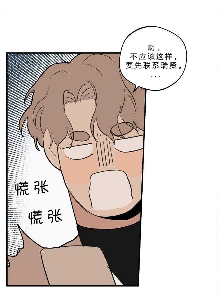 灵感之源的视频漫画,第110话1图