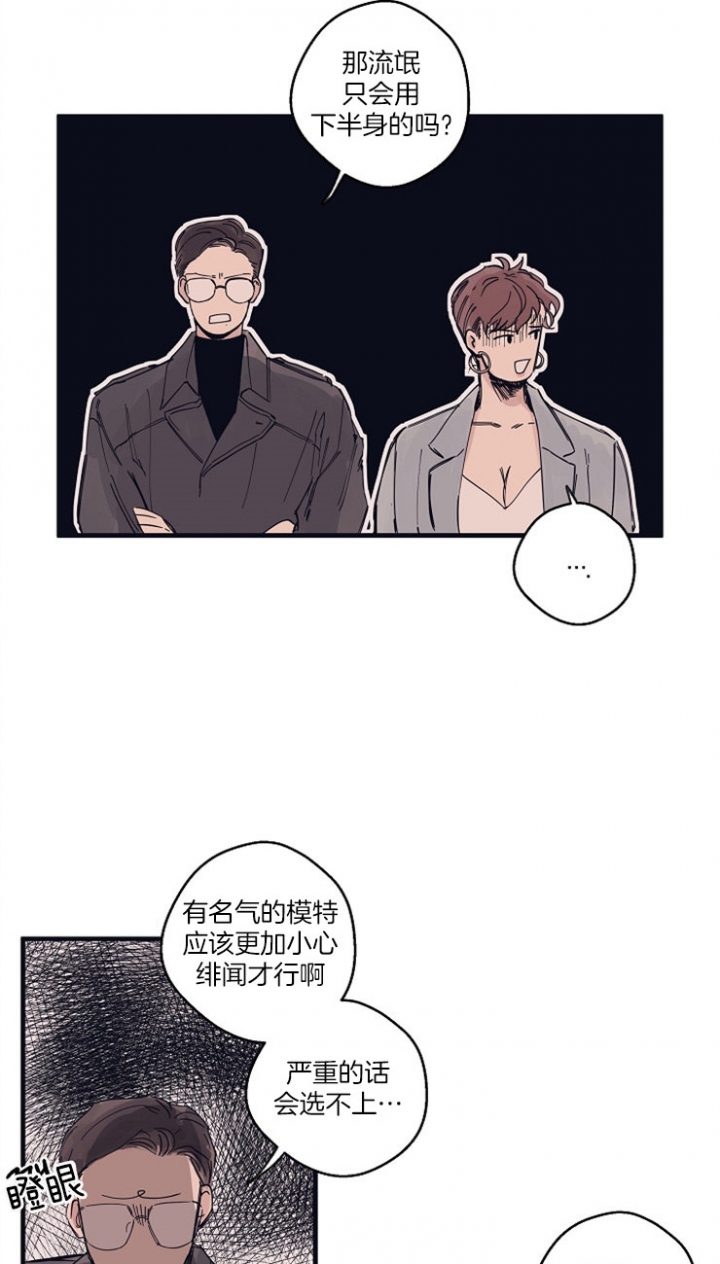 灵感之源的意思是什么漫画,第6话1图