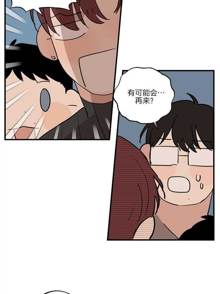 灵感之源双头漫画,第93话1图