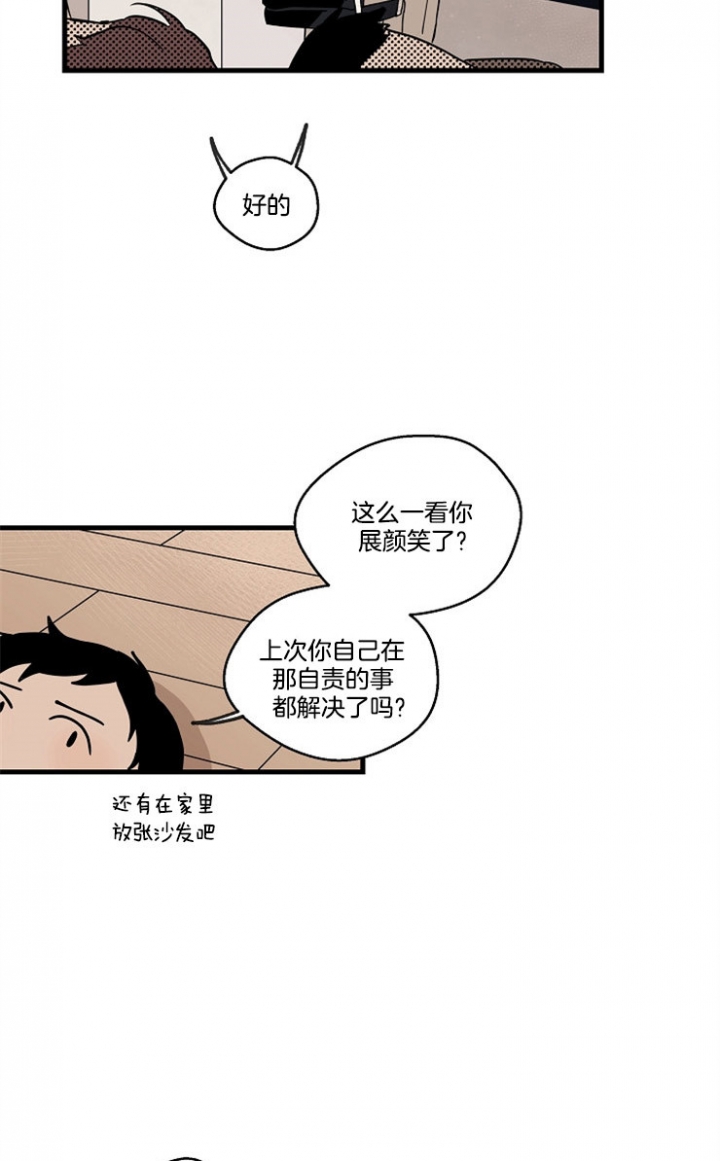 灵感之源企业管理咨询有限公司漫画,第31话2图