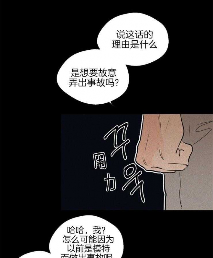 灵感之旅漫画,第63话1图