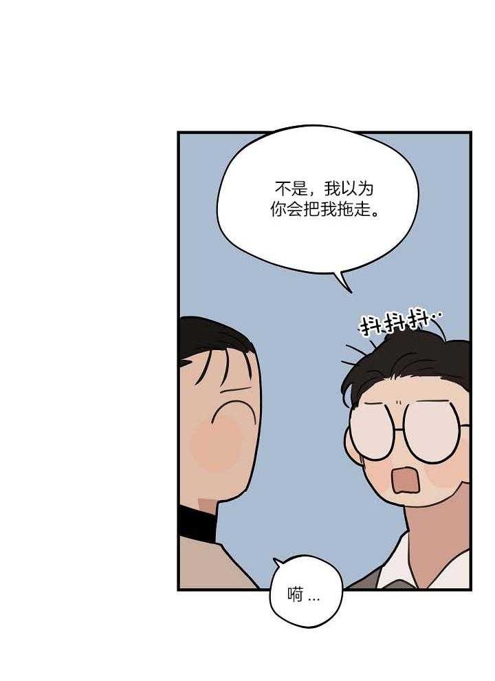 灵感之源2漫画,第106话1图