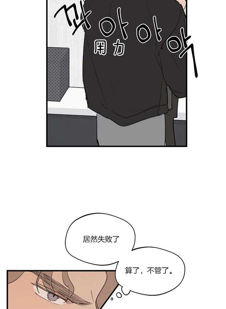 灵感之源2漫画,第84话1图