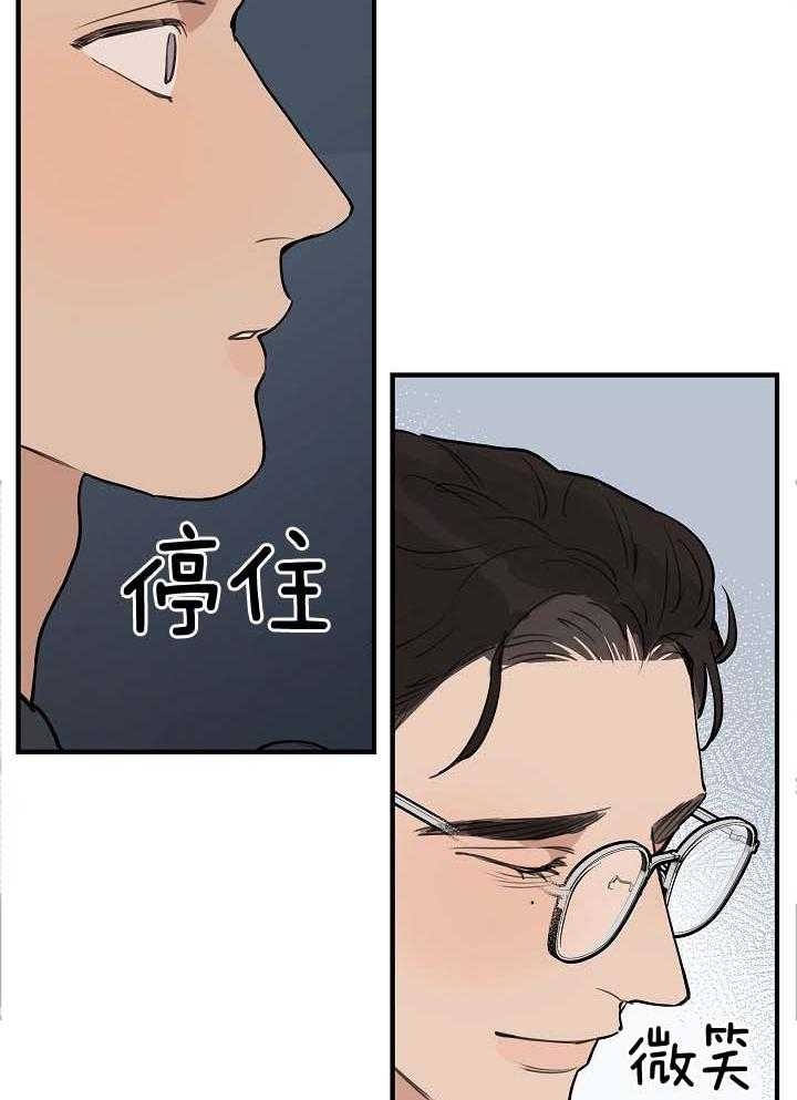 灵感之源漫画在线观看漫画,第105话2图