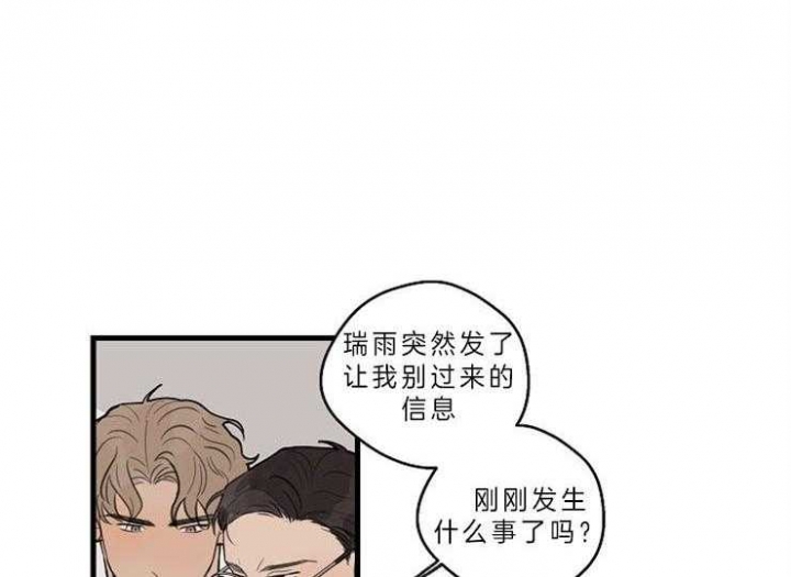 灵感之源的视频漫画,第42话1图