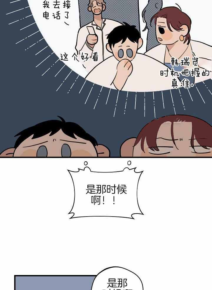 灵感之路漫画,第116话2图