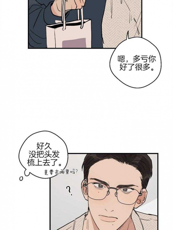 灵感之家企业管理咨询有限公司漫画,第61话2图