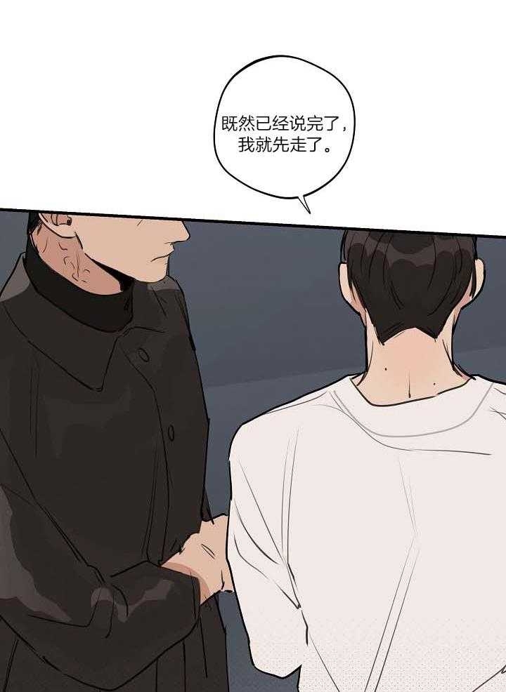 灵感之家企业管理咨询有限公司漫画,第103话1图