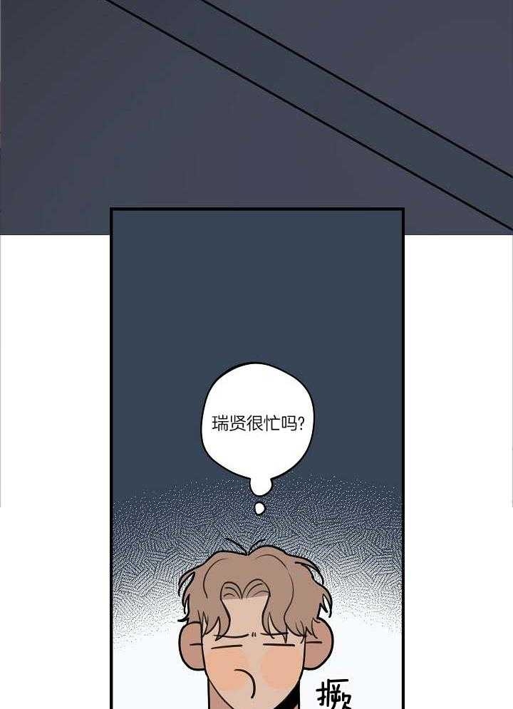 灵感之路漫画,第104话2图