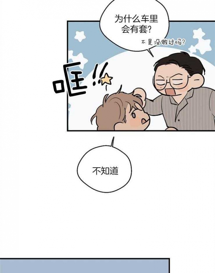 灵感之源商学院漫画,第65话1图