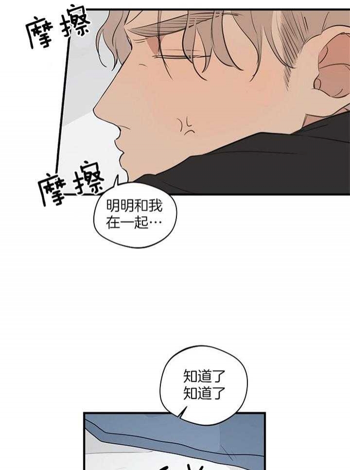 灵感之路漫画,第87话2图