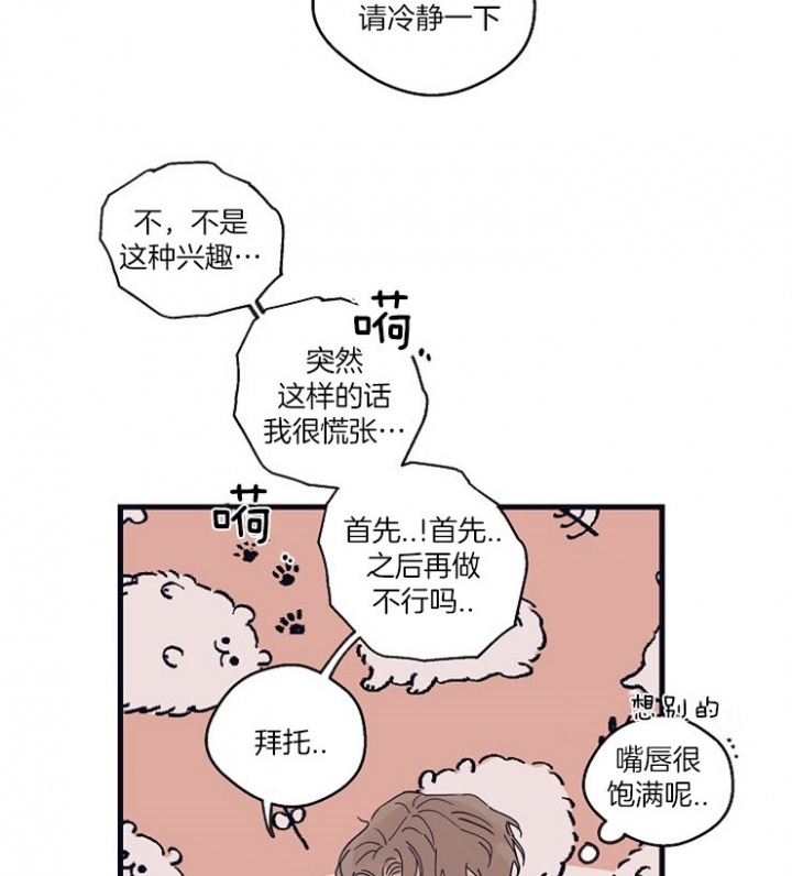 灵感之源2漫画,第24话1图