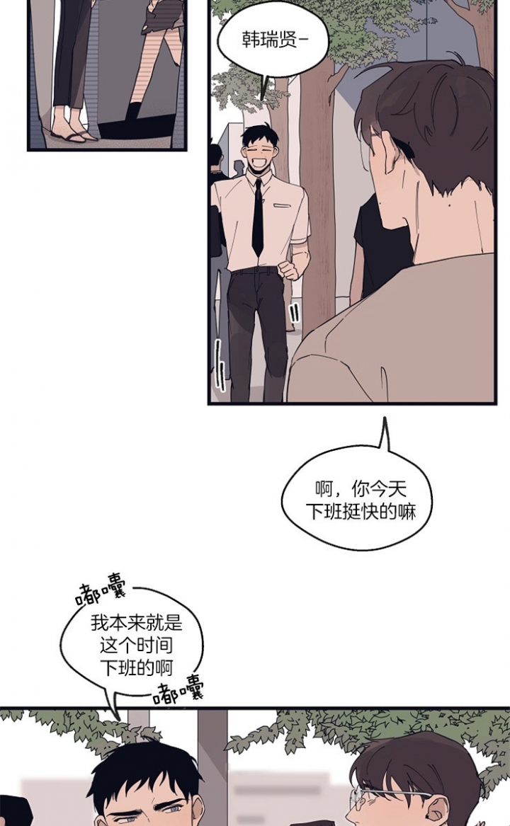 灵感之源完整版漫画,第23话2图