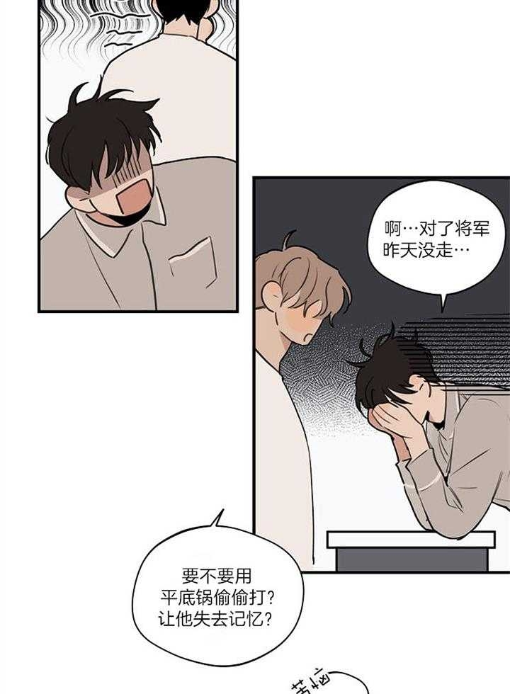 灵感之源企业管理咨询有限公司漫画,第95话2图