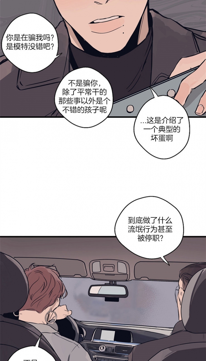 灵感之源深度解析漫画,第2话1图