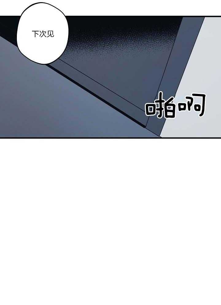 灵感之源游戏视频漫画,第106话2图