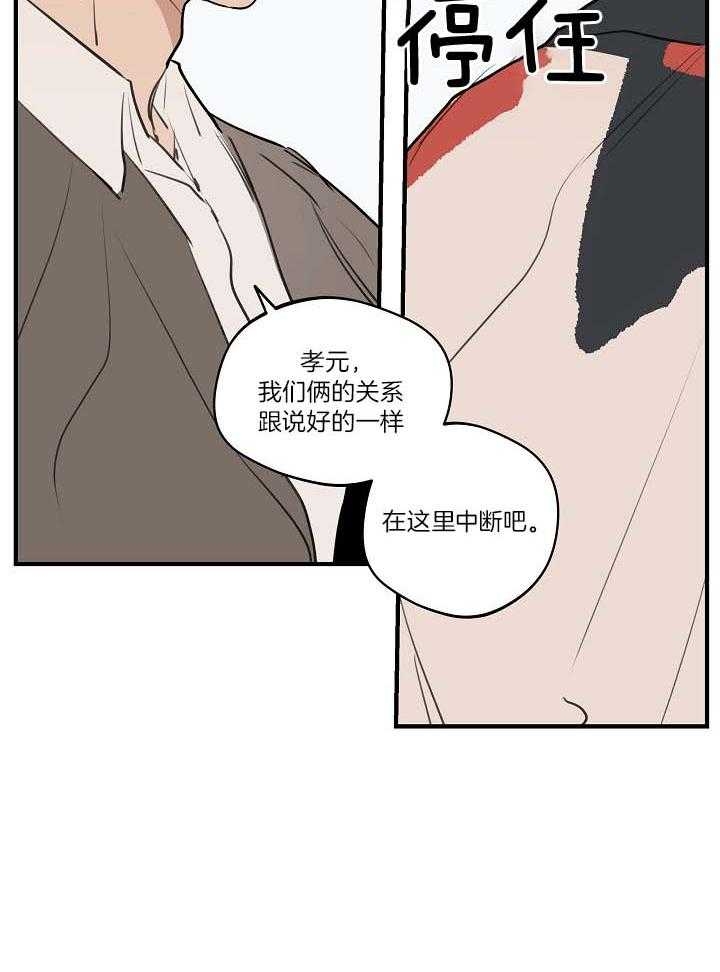 灵感第二季完整版漫画,第107话1图