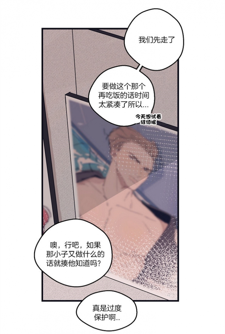 灵感之源罗马咖啡漫画,第18话1图