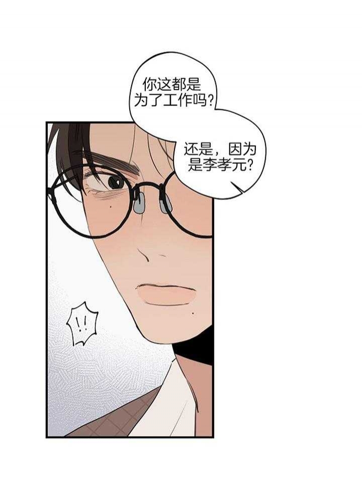 灵感之源大结局漫画,第89话1图