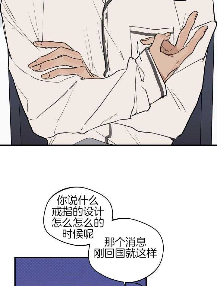 灵感之源教育集团有限公司漫画,第115话1图