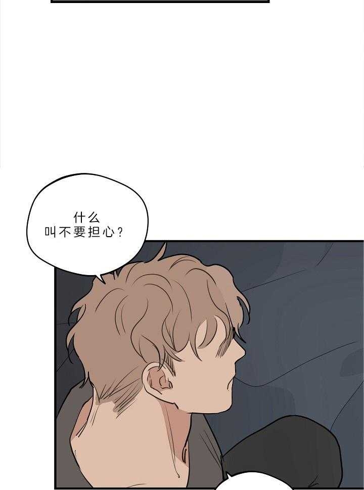 灵感之源集团怎么样漫画,第109话2图