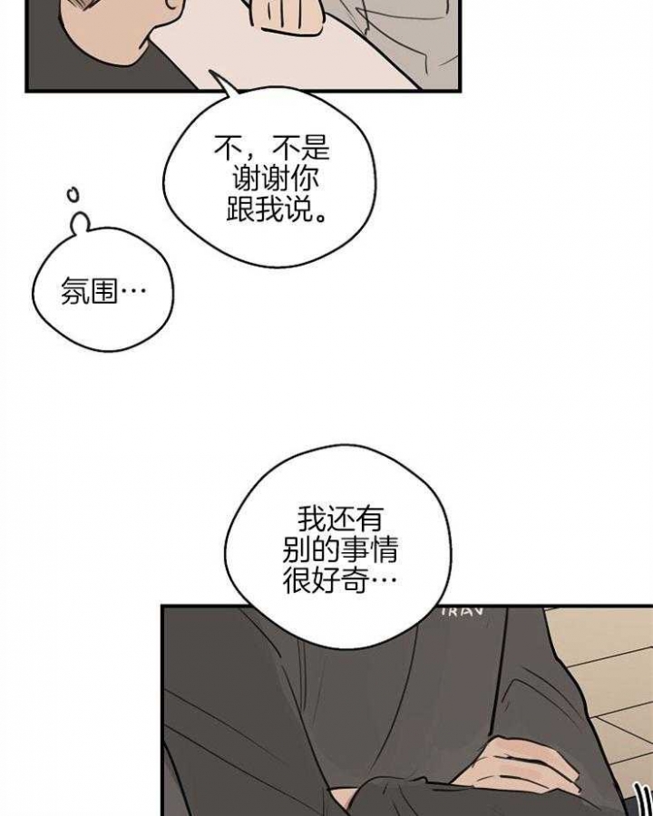 灵感之源大结局漫画,第60话2图