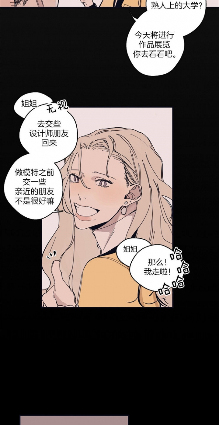 灵感之源教育集团有限公司漫画,第10话2图