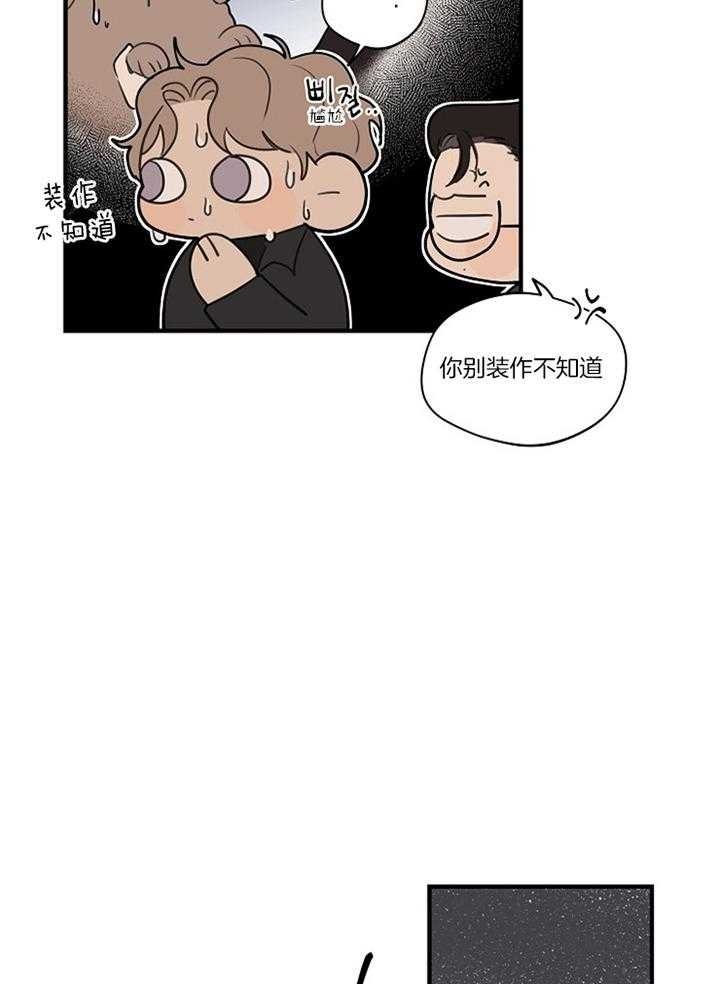 灵感之光漫画,第84话2图