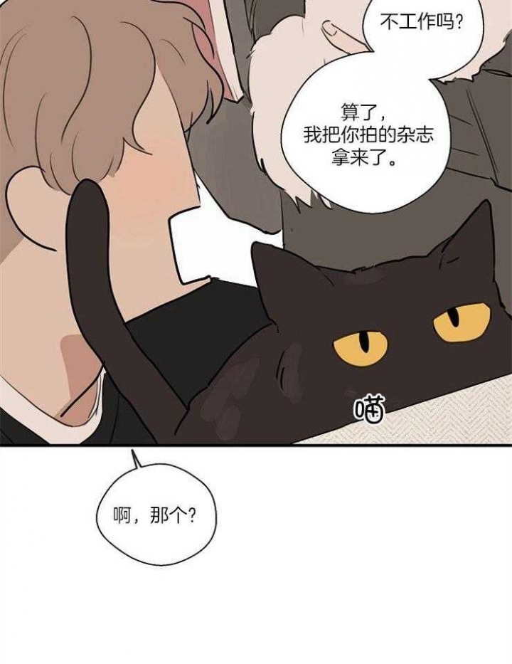 灵感之源商学院漫画,第77话2图