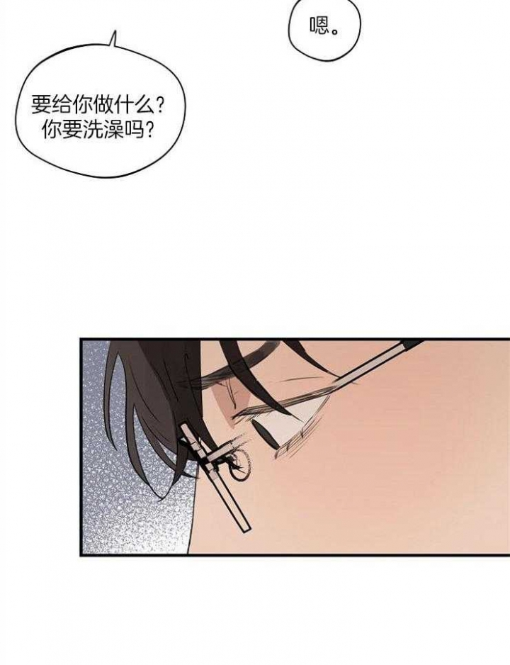 灵感之家企业管理咨询有限公司漫画,第81话2图