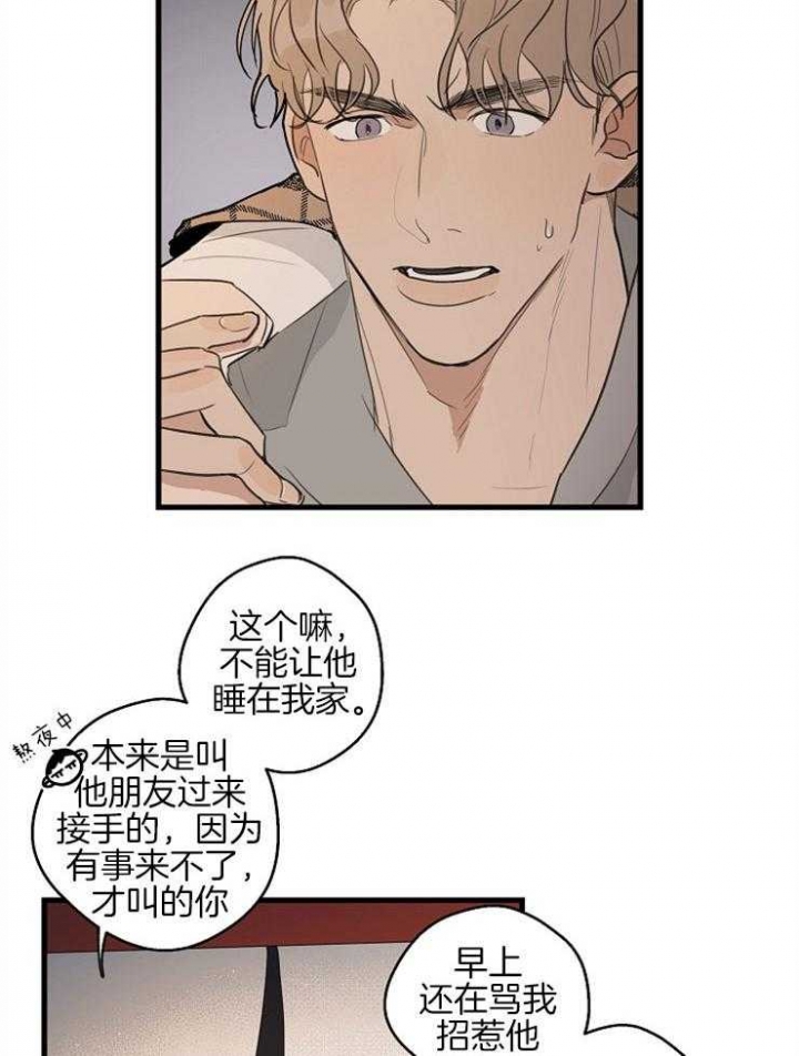 灵感之神叫什么漫画,第45话2图