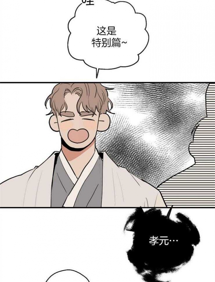 灵感之光漫画,第71话1图