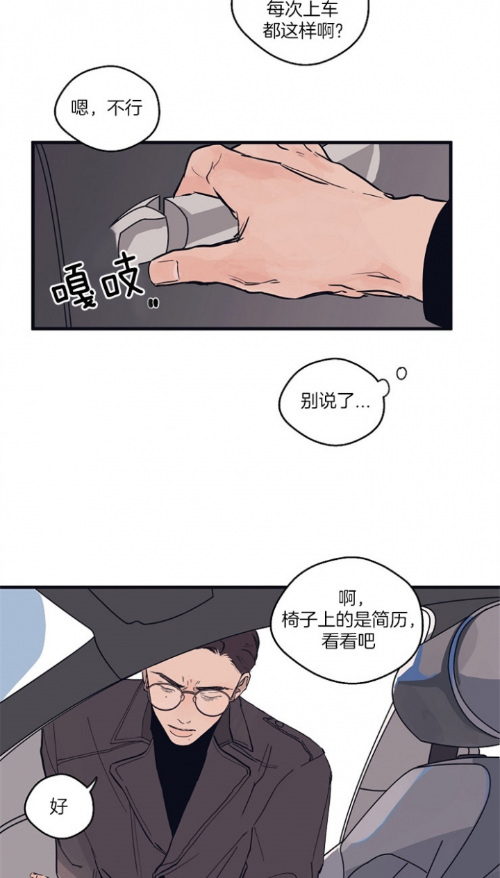 灵感之光漫画,第1话2图