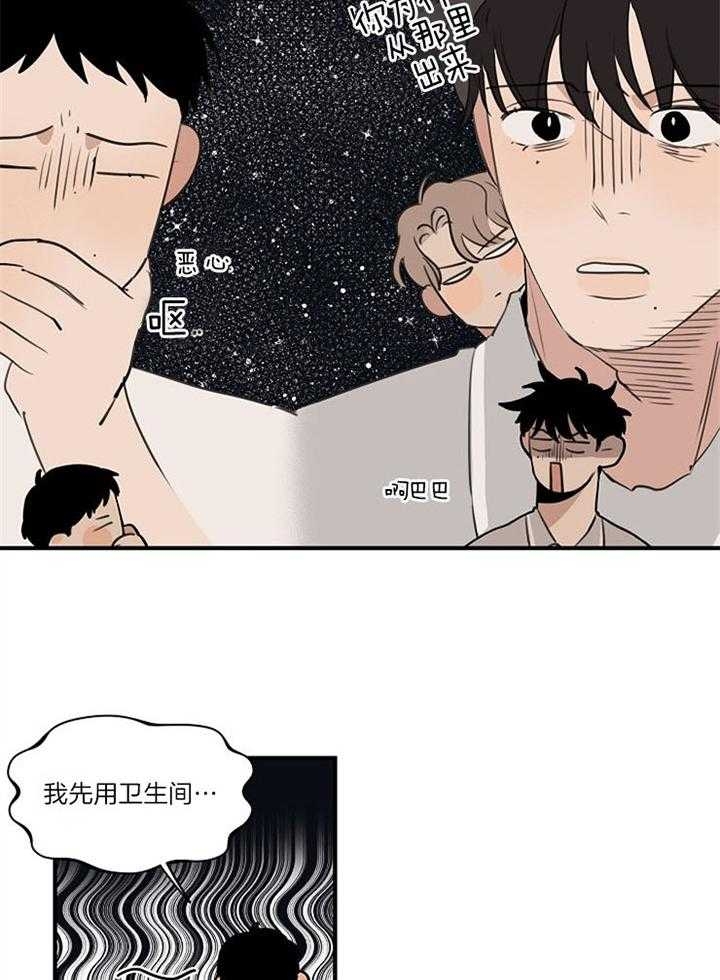 灵感之源的视频漫画,第95话1图